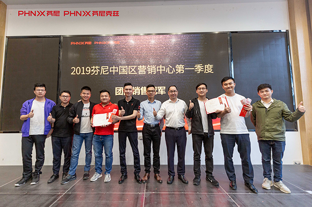 整合营销，芬享共赢 —芬尼2019中国区营销中心第一季度赋能会议隆重召开